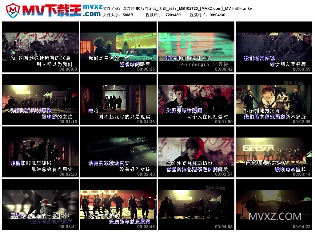 寿君超-80后的无奈_国语_流行_MB102723